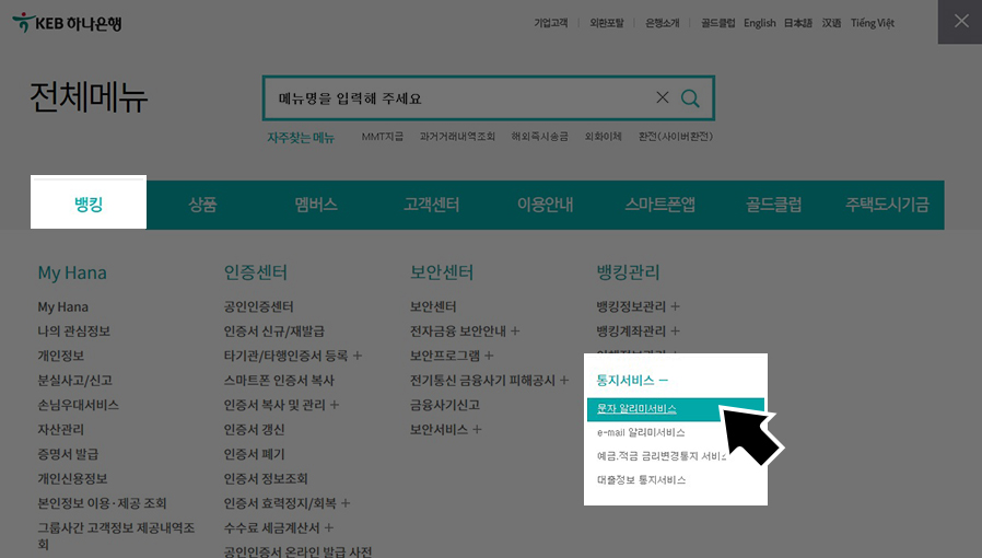 은행 메뉴얼