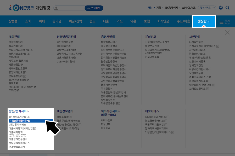 은행 메뉴얼