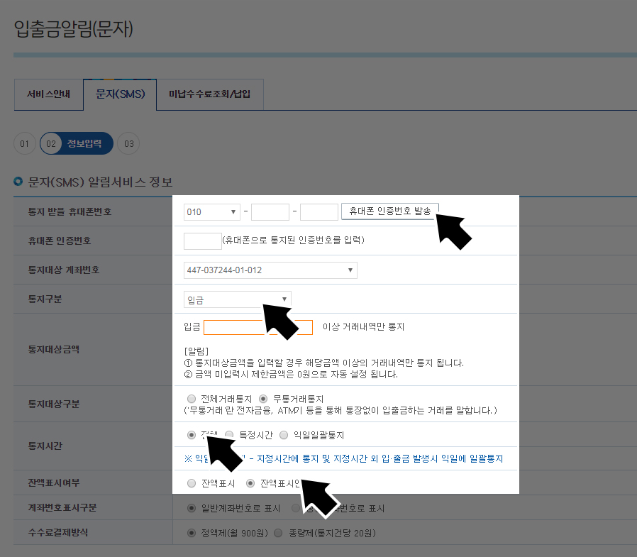 은행 메뉴얼
