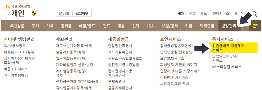 은행 메뉴얼