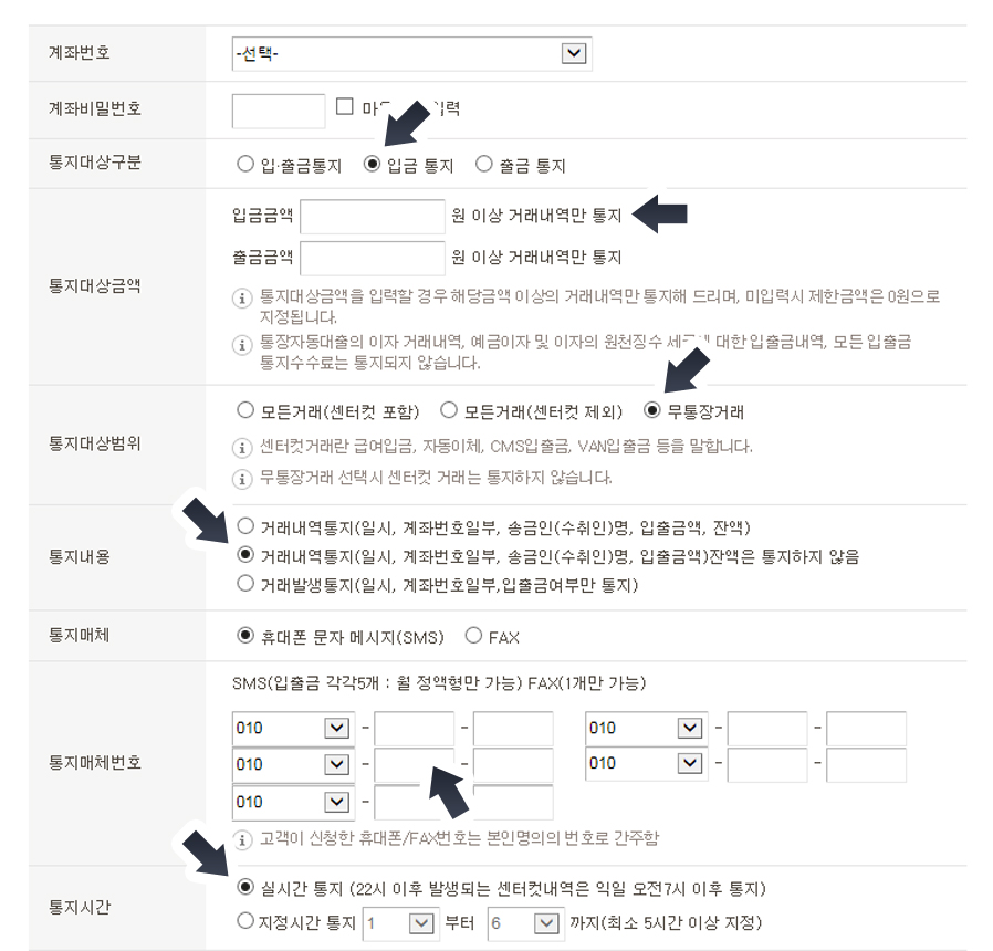 은행 메뉴얼