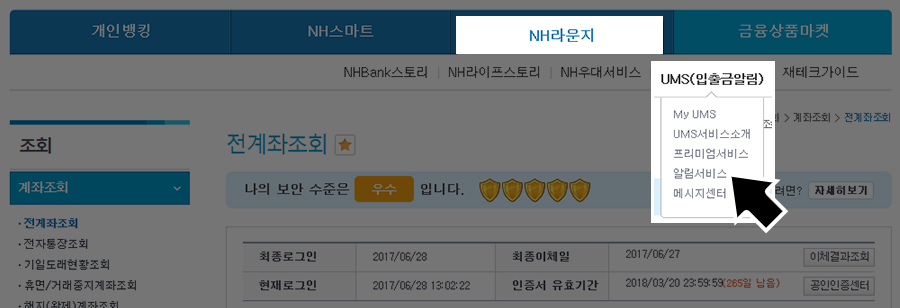 은행 메뉴얼