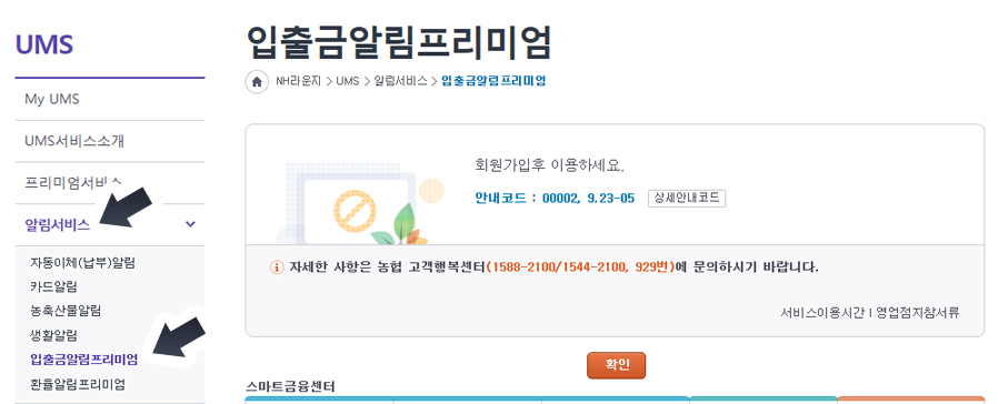 은행 메뉴얼