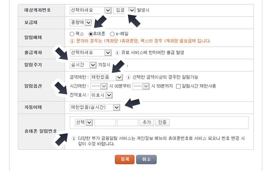 은행 메뉴얼