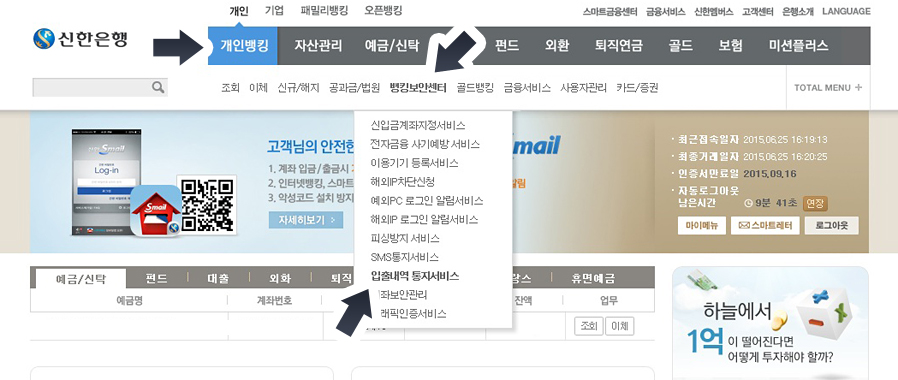 은행 메뉴얼
