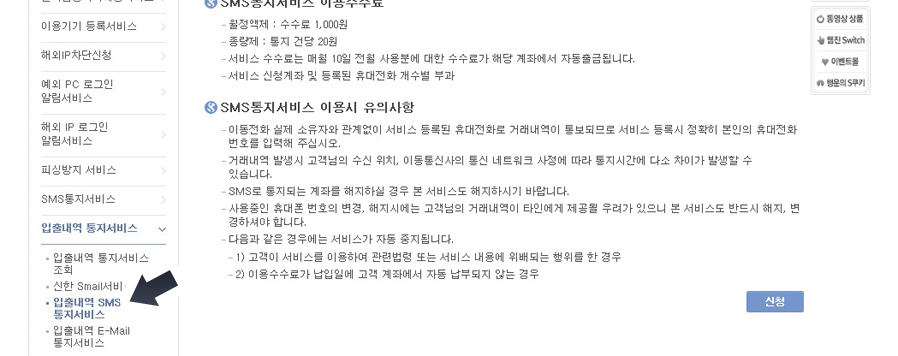 은행 메뉴얼