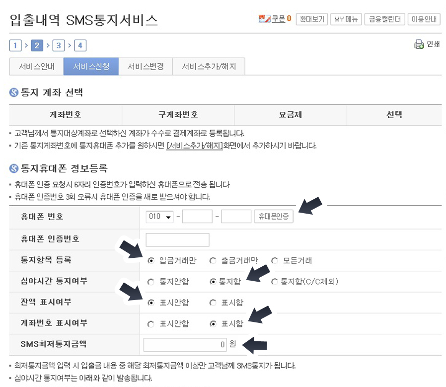 은행 메뉴얼