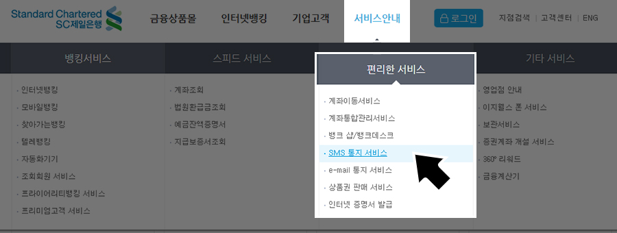 은행 메뉴얼