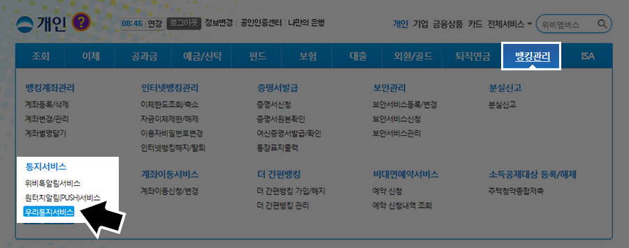 은행 메뉴얼