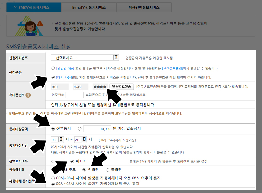 은행 메뉴얼